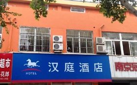 Hanting Hotel Nanjing Ban Cang Street Branch