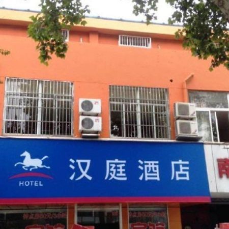 Hanting Hotel 南靖县 外观 照片