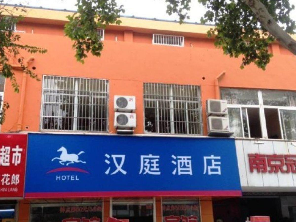 Hanting Hotel 南靖县 外观 照片